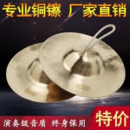 Jingcymbal Military Cymbal Water Cymbal Waist Drum Cymbal Jing Cymbal Professional Copper Cymbal Sma