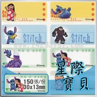 Start School Stitch Norns Big 150 Color Cartoon Name Stickers Waterproof Disney Stationery Printing 