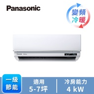 國際牌 Panasonic UX系列一對一變頻冷暖空調 CU-UX40BHA2