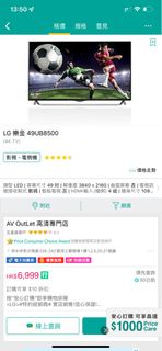 LG 49UB8500 4K智能電視 注意描述
