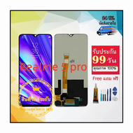 หน้าจอ Realme 5pro จอ  Realme 5 pro จอชุด Realme 5 pro LCD+Touchscreenจอชุด แถมฟรีชุดไขควง กาวติดโทรศัพท์T8000