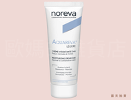 法國諾舒納noreva 24H潤澤保濕面霜40ml