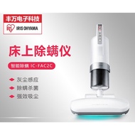 IRIS OHYAMA Dust Mite Vacuum Cleaner IC-FAC2 / IC-FAC2C