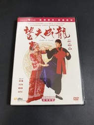 （全新）望夫成龍 DVD 周星馳