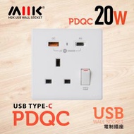 M2K PDQC（單位）智能USB電制插座 (PD20W/QC3.0) 快充版 - 純白色