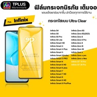 [Fast Delivery 9d] Film infinix gt20pro smart9 smart8 smart7 smart6 zero20 zrero6hd gt30pro