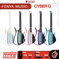 CyberG By Enya สมาร์ทกีต้าร์ Enya Cyber G Smart Guitar Cyber-G - เต่าแดง