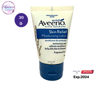 Aveeno อาวีโน่ สกิน รีลีฟ มอยส์เจอร์ไรซิ่ง โลชั่น 30 มล.