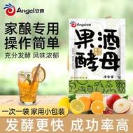[Spots Ready Stock] Angel Fruit Wine Yeast Brandy Wine Fermented Orange Wine Koji Fruit Household Sm