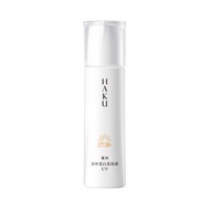HAKU 晝間美白防曬乳 SPF50＋・PA＋＋＋＋ 45ml