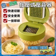 Ready Stock🏆Next Day Delivery Manual Garlic Press Garlic Cutter Press Garlic Cutter Mini Garlic Cutt