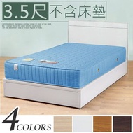 [特價]Homelike 麗緻3.5尺床組-單人(四色)胡桃木紋