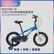 BIKEONE T9 英國蘭令RALEIGH KID 16吋/20吋單速童車兒童腳踏車青少年山地自行車男女學生MTB共三色- 藍色16吋