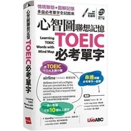 < Dodo Bird > Mind Map Lenovo Memory TOEIC Compulsory Test Vocabulary (Pocket Book) [Book+Reading MP