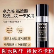 Cc Stick Liquid Foundation Concealer Long-Lasting Non-Take-Off Makeup Anti-Sweat Moisturizing No-Fac
