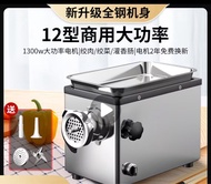 絞肉機