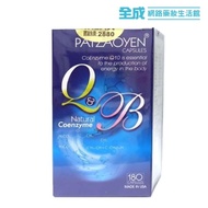 Deli Q & B 80 Yuan Capsules 180 [All Adult Cosmeceutical]