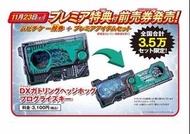 Dx zero one 箭豬