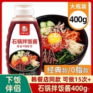 [ohla food story] 0 Fat Korean Style Bibimbap Sauce Stone Pot Bibimbap Sauce Korean Bibimbap Sauce S