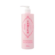 菊正宗日本清酒牛奶EX出口版 380毫升