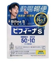 Bifina-S 森下仁丹益生菌