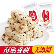 Mi Hua Su 正宗花生米酥米花酥雪花糖酥传统糕点零食