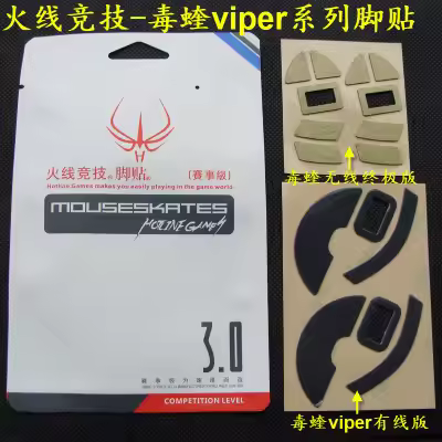 2 sets/pack hotline games competition level mouse feet mouse skates for Razer Viper / Viper Ultimate