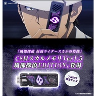 Premium Bandai Kamen Rider W CSM Skull Memory ver.1.5 Fuuto Pi Edition Lost Driver Futo Detectives F