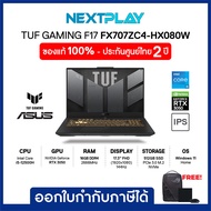 Notebook (โน๊ตบุ๊ค) ASUS TUF GAMING F15 FX707ZC4-HX080W 17.3"FHD,i5-12500H, RTX3050, Ram16GB, SSD512