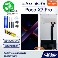 หน้าจอ สำหรับ Poco X7 Pro จอ+ทัช อะไหล่มือถือ LCD Screen Display Touch for Poco Poco X7Pro