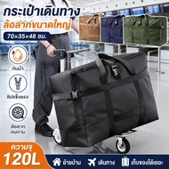 Travel Bag Portable 600D 70*35*48cm Oxford Cloth Waterproof Large Size Wear Clothes Long Journey