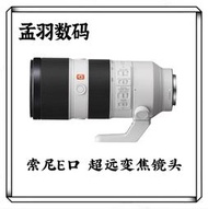 索尼 FE200-600mm F5.6 - 6.3 GM OSS 長焦G鏡頭SEL100-400GM