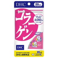 DHC Collagen Supplement (Contains Vitamins B1 and B2)