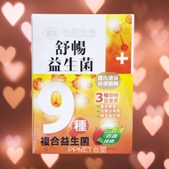 Validity Period November 2027 Formosa Plastics Biomedicine Comfortable Probiotics 30 Boxes Biomedica