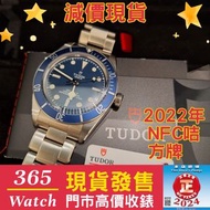 (99%新2022年)  79030b 79030   tudor   Black bay  帝陀 收二手表 收錶  回收手錶