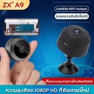 มาพร้อมWiFi ZX A9กล้องจิ๋วขนาดเล็ก 1080p HD กล้องจิ๋ว กล้องวงจรปิดขนาดเล็ก กล้องแอบถ่าย กล้องวงจรปิดเล็ก กล้องจิ๋วไร้สาย