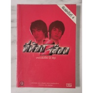 Brothers 2 Blood Written By Big D2b​ Hand​2​ Condition​Read​
