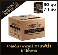 [ยกลัง30ถุง] กาแฟดำ ไม่มีน้ำตาล ตราโกลเด้น เพาเวอร์ (Golden Power Black Coffee)