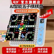 Raptor Ai Smart Go Backgammon Multifunctional Electronic Chessboard Tic Tac Toe Chess Flying Chess A