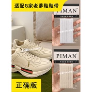 Piman Original Suitable for gucci Dad Shoes Shoelaces gucci Sneakers Double Layer Flat Cotton Laces 