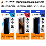 >มีส่งด่วน< Ablemen FF 2X ฟิล์มกระจกเต็มจอ ถนอมสายตา ด้าน กันเสือก For iPhone 17 /Air /16 /15 /14 /P