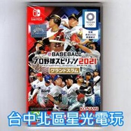 缺貨 附特典DLC【NS原版】 Switch eBASEBALL 職棒野球魂 2021 滿貫砲 大滿貫 日文版【星光】