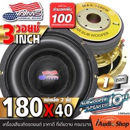 [1Pc.] 🎬มีคลิปทดสอบ🎬 ซับวูฟเฟอร์ ดอกซับ 10นิ้ว ขอบโดนัทใหญ่ ซับเบส ดอกซับ ลำโพงซับ ดอกซับเบสแรงๆ หนั