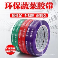 Supermarket Binding Vegetable Tape Fruit Vegetable Binding Tape Color Fresh Binding Vegetable Bindin