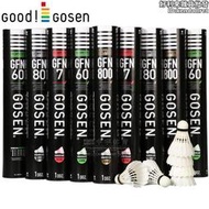 gosen高神羽毛球gfn60 7 80 gfn800飛行穩定耐打5筒