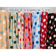 Italian Silk With Alternating Dots Width 58 Inches