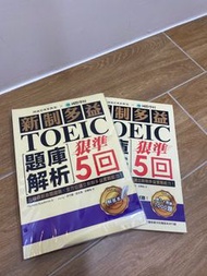 【八成新】新制多益國學狠準5回+詳解 附CD