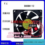 【滿388出貨】正品原裝YATE LOON 悅倫 D80BH-12 8025 12V 0.18A UPS不間斷電源