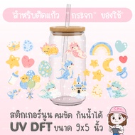 019 UV DTF STICKER Cute Embossed Waterproof Suitable For Attaching To A Glass Coffee Cup Mobile Phon