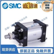 全新smc重型拉桿式氣缸 cds1bn125/140-25-50-75-100-200-300